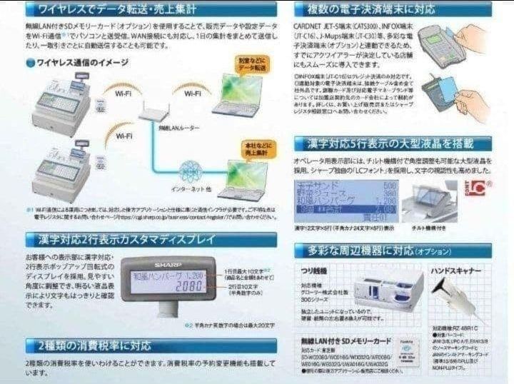 シャープ最上位レジスターER-A411 純正品 660066 【公式通販】