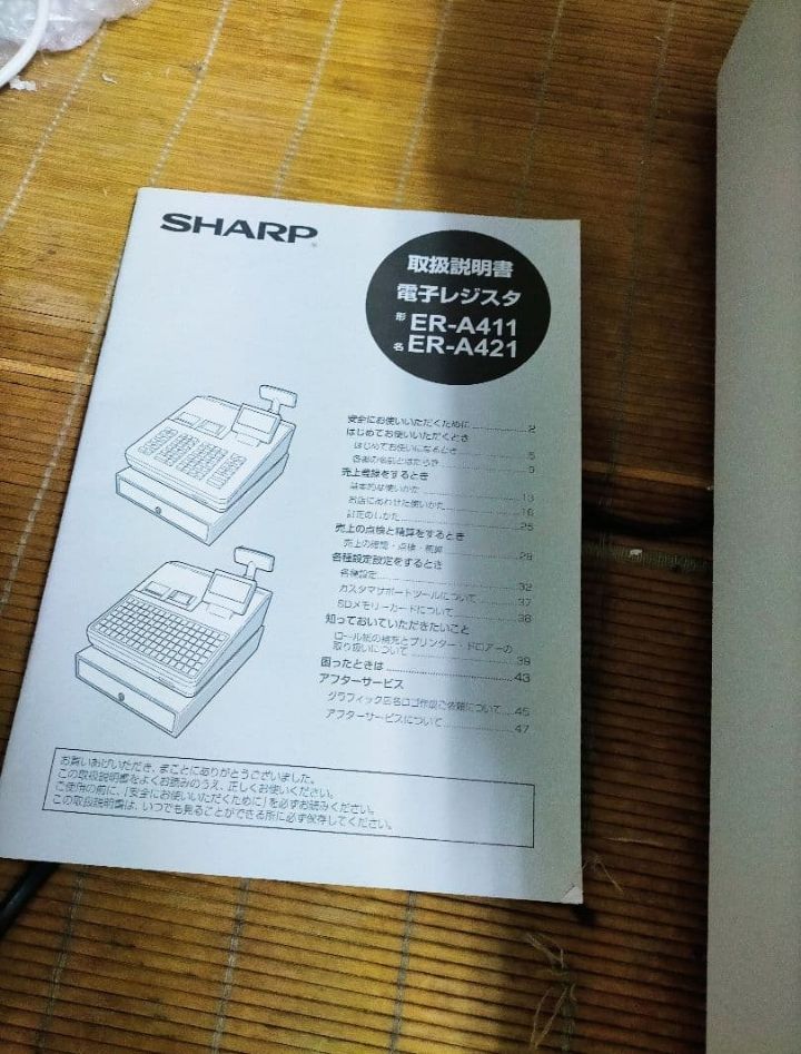シャープ最上位レジスターER-A411 純正品 660066 - メルカリ