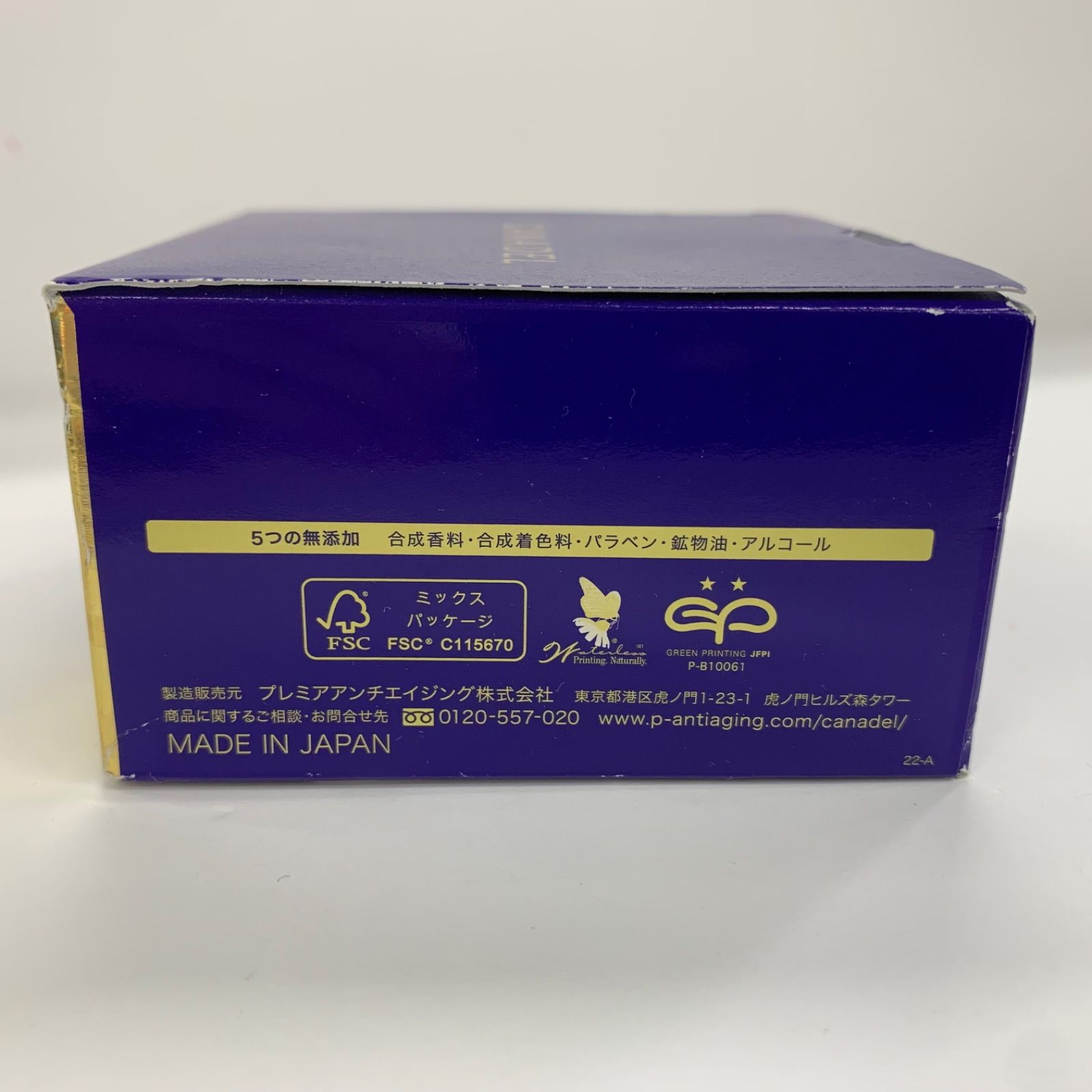 Y3371 CANADEL プレステージナイト 24Kゴールドマスク u003c美容液