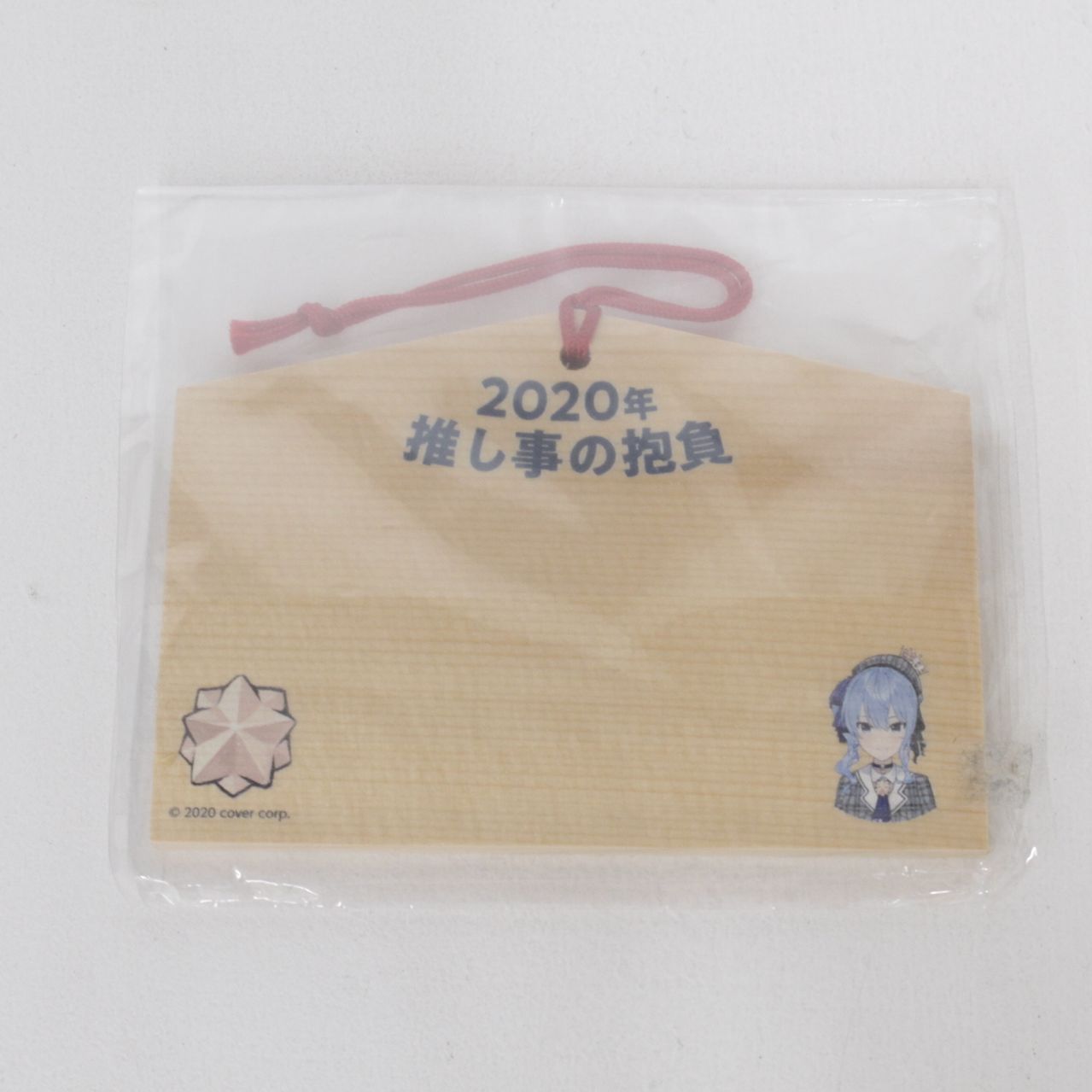 ☆加古川物流】中古 星街すいせい 絵馬 2020年 大丸梅田ポップアップ