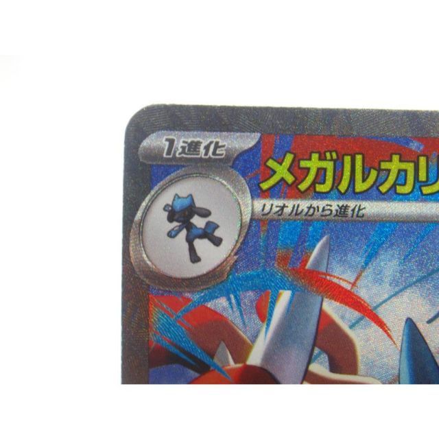 【2枚セット】ポケモンカード メガルカリオex SAR M1L 088/063 Amazon.co.jp: ポケモンカードゲームMEGA M1L 拡張パック メガブレイブ