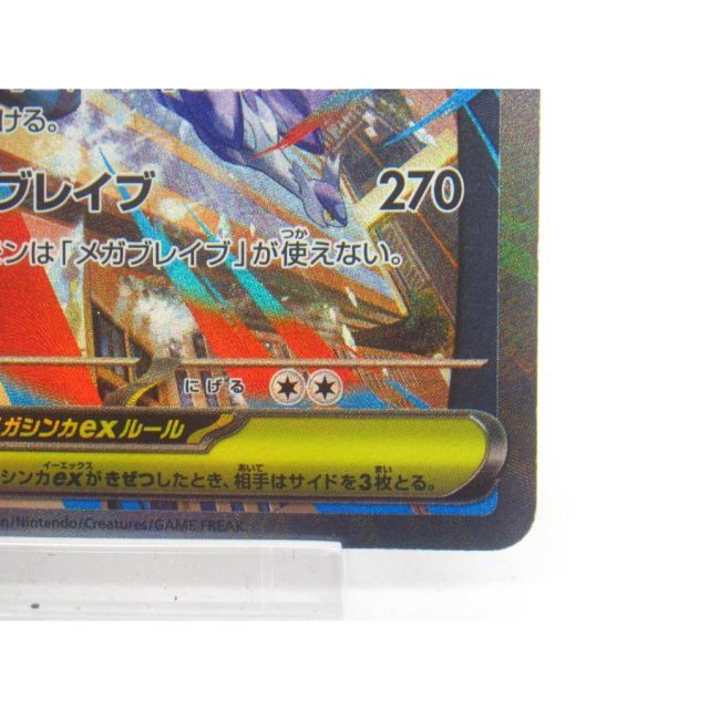 ポケカ ポケモンカード メガルカリオex I M1L 088/063 SAR #UX2267