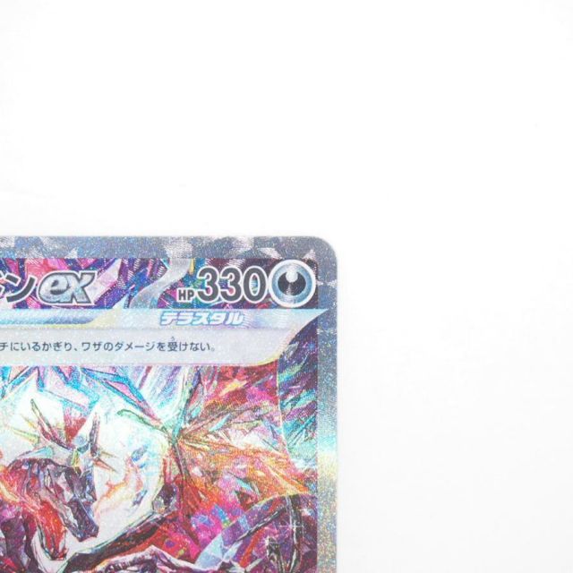 ポケモンカードゲーム リザードンex SV4a G 349/190 SAR トレカ