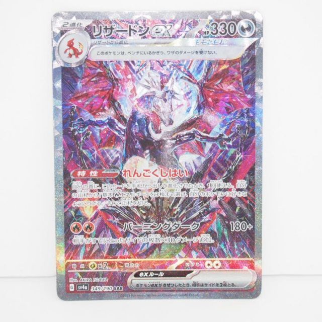 ポケカ 引退品 まとめ売り キラカード 大量 800枚以上 リザードンsar ポケカ 引退品 まとめ売り キラカード 大量 800枚以上 リザードンsar