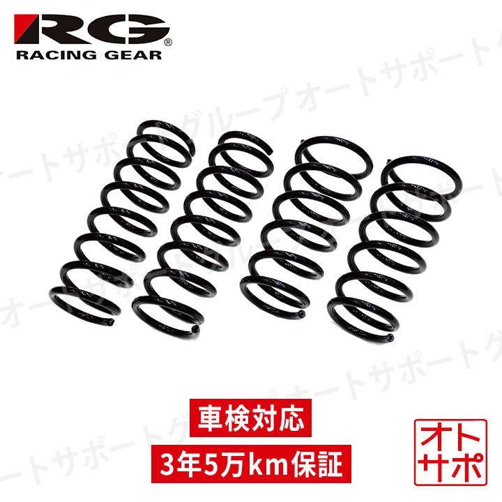 RG レーシングギア アップスプリング ハイゼットカーゴ S321V/S331V 07