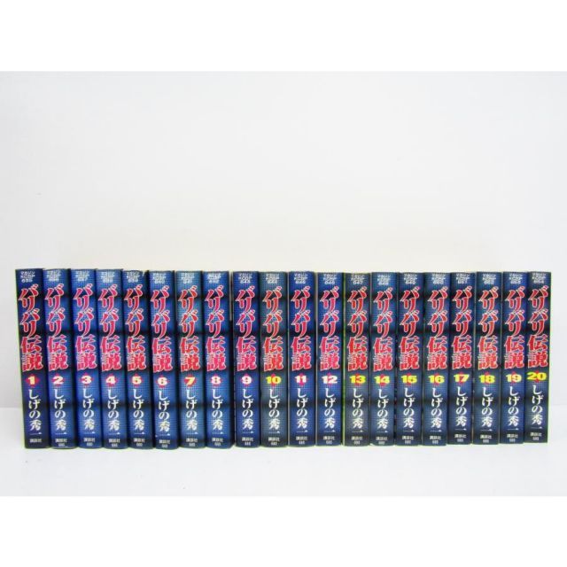 バリバリ伝説 ワイド版 全20巻セット しげの秀一 講談社 バリバリ伝説 ワイド版 しげの秀一 全20巻 コミック セット☆BK437