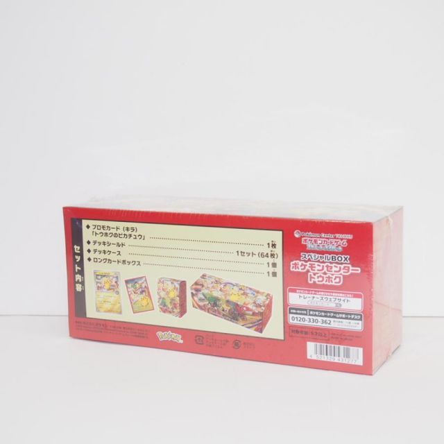 【未開封】ポケモンセンタートウホク スカーレット&バイオレット 未開封】ポケモンカードゲーム スカーレット＆バイオレット スペシャル