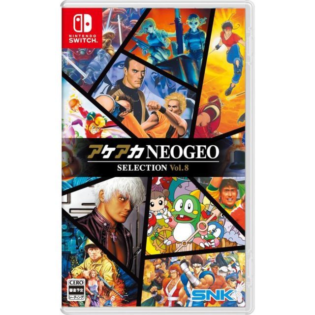 アケアカNEOGEO セレクション Vol.8 Nintendo Switch ニンテンドー