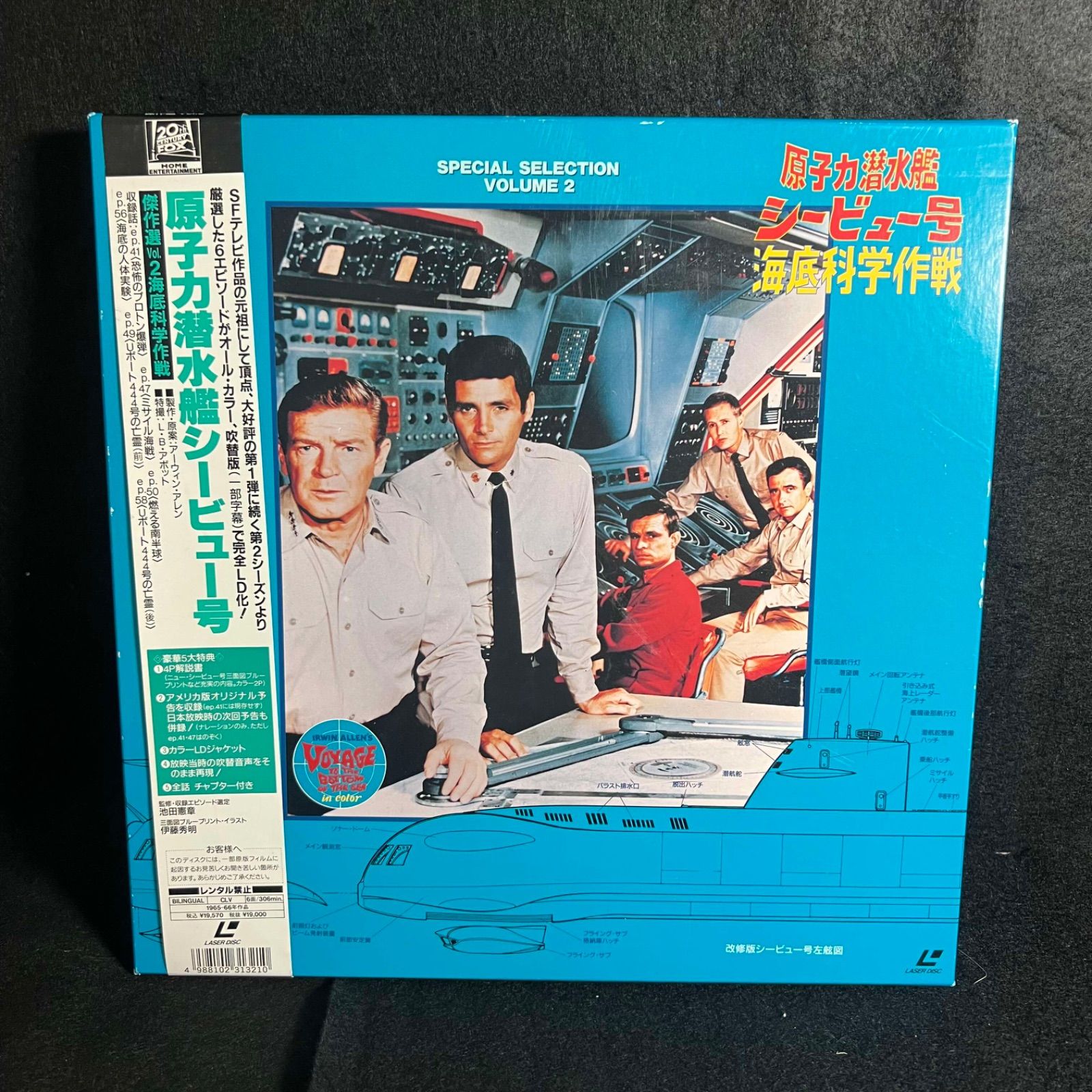 T 【帯付き】LD・TVシリーズ「原子力潜水艦シービュー号」傑作選（2