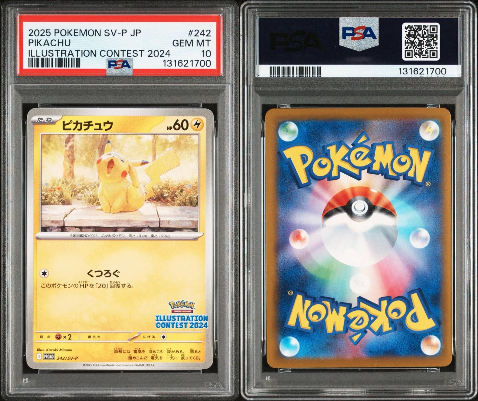 ピッチのピカチュウ　PSA10 プロモ連番　2枚フルコンプセット PSA10 ピカチュウ SV-P 242 プロモ イラストレーションコンテスト