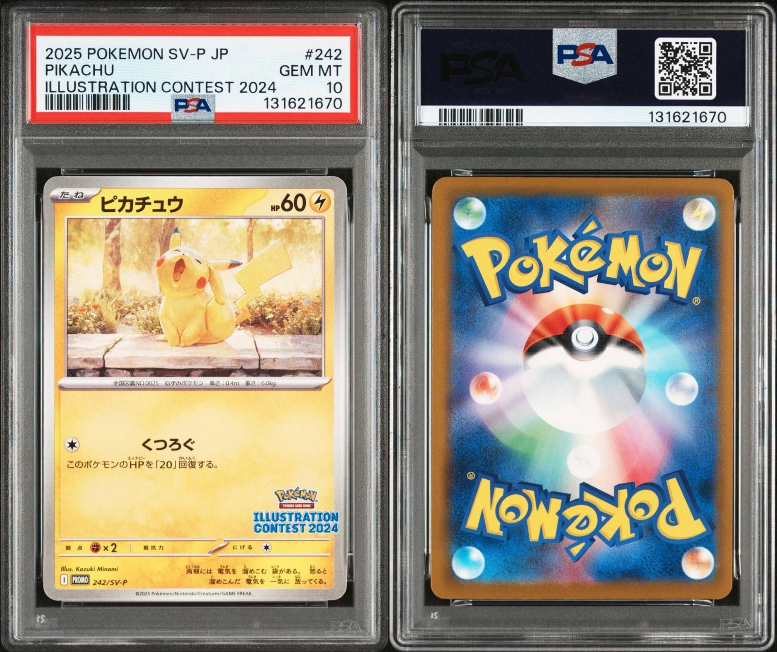 トレーディングカード 【PSA10】ピカチュウ プロモ 242/SV-P