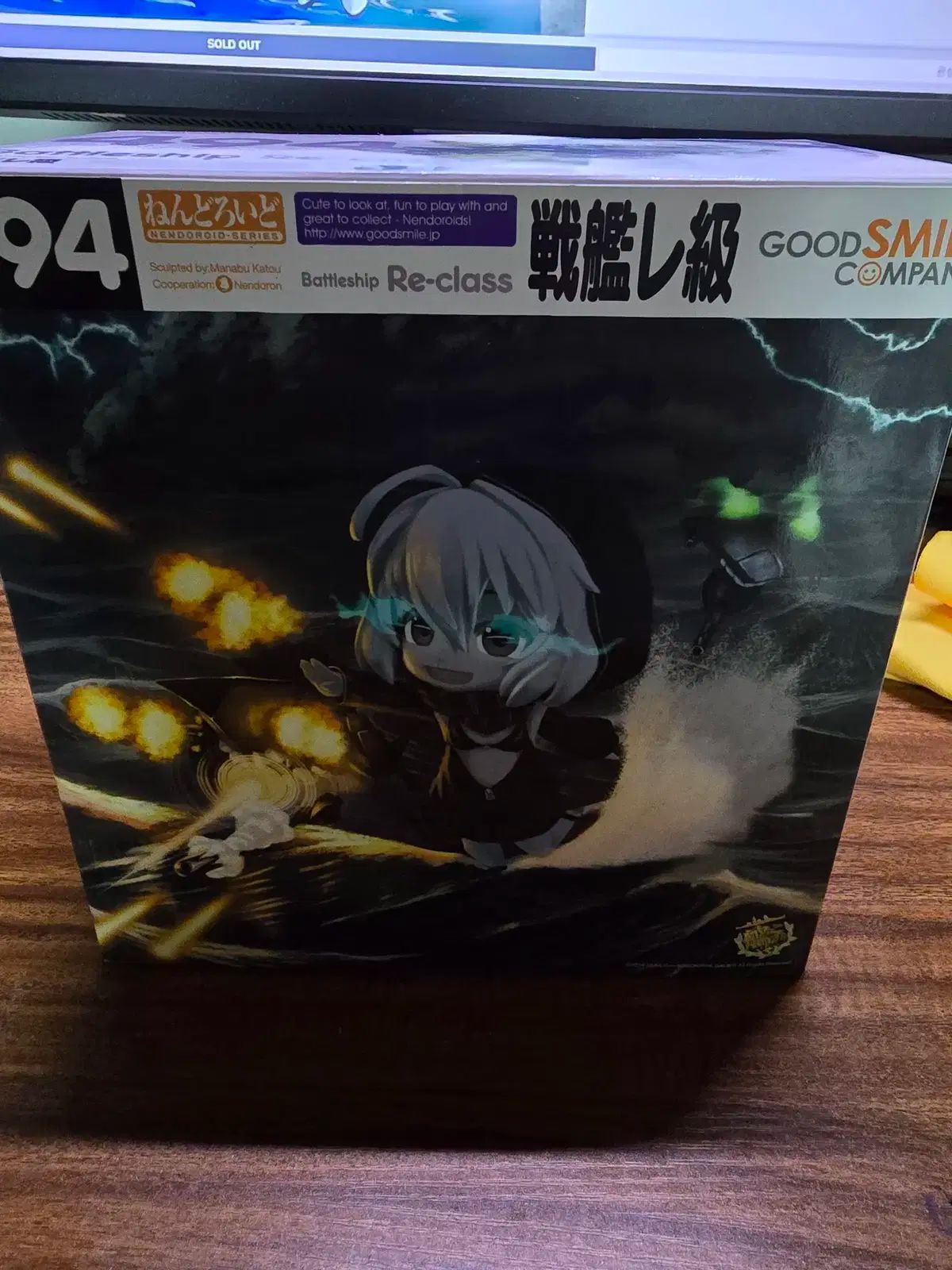 艦隊コレクション 戦艦レ級 ねんどろいど494 出品 - メルカリ