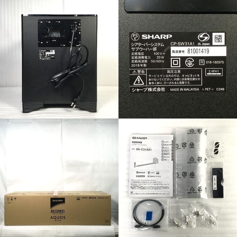 SHARP シャープ シアター サウンドバー 2.2ch シアターバーシステム 8A
