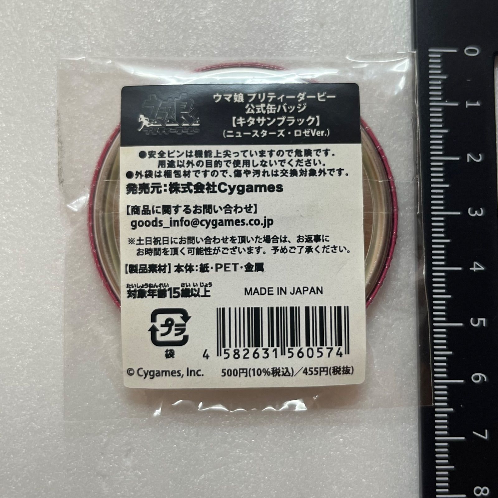 ウマ娘 キタサンブラック 缶バッジ ニュースターズ・ロゼVer. ウマ娘