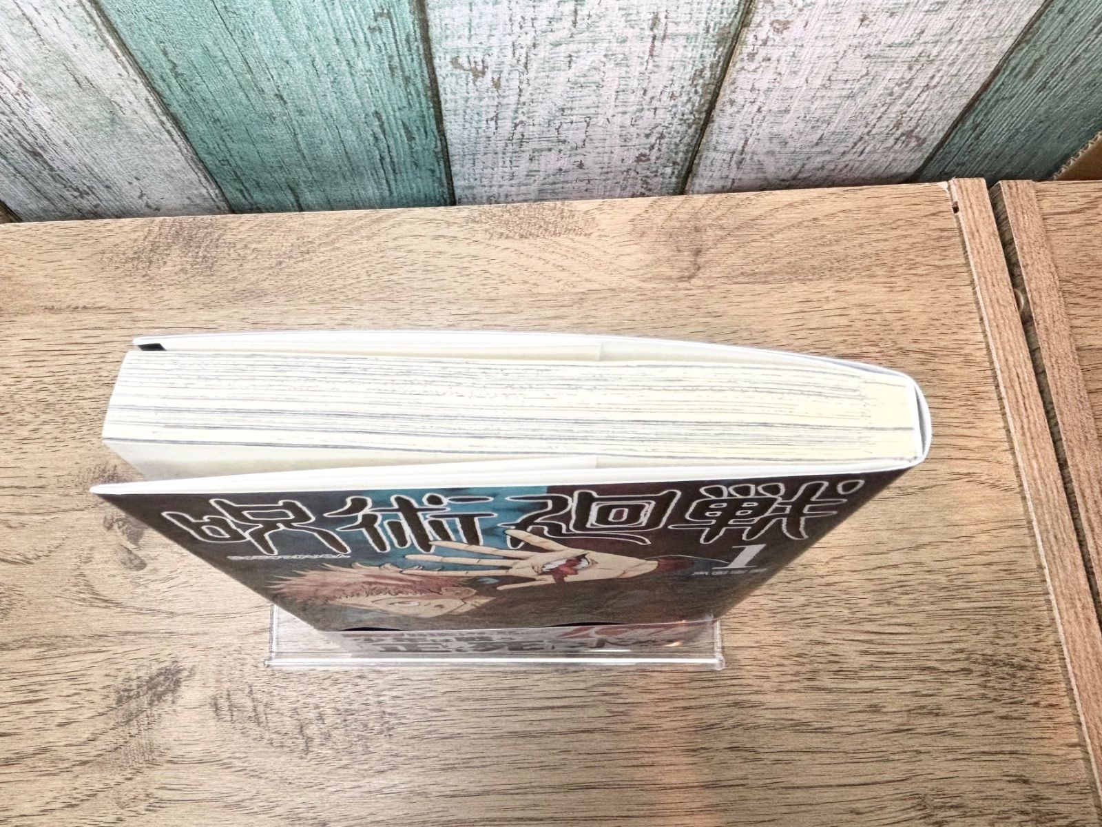 呪術廻戦 芥見下々 ジャンプ 1巻 初版 帯 ジャンパラ付き - メルカリ