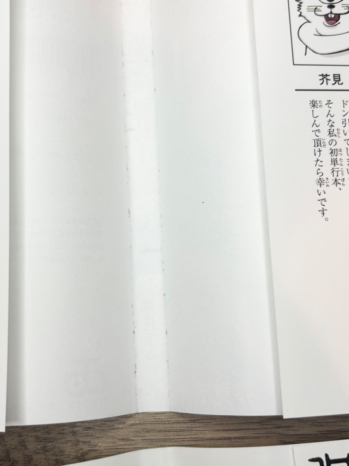 呪術廻戦 芥見下々 ジャンプ 1巻 初版 帯 ジャンパラ付き - メルカリ