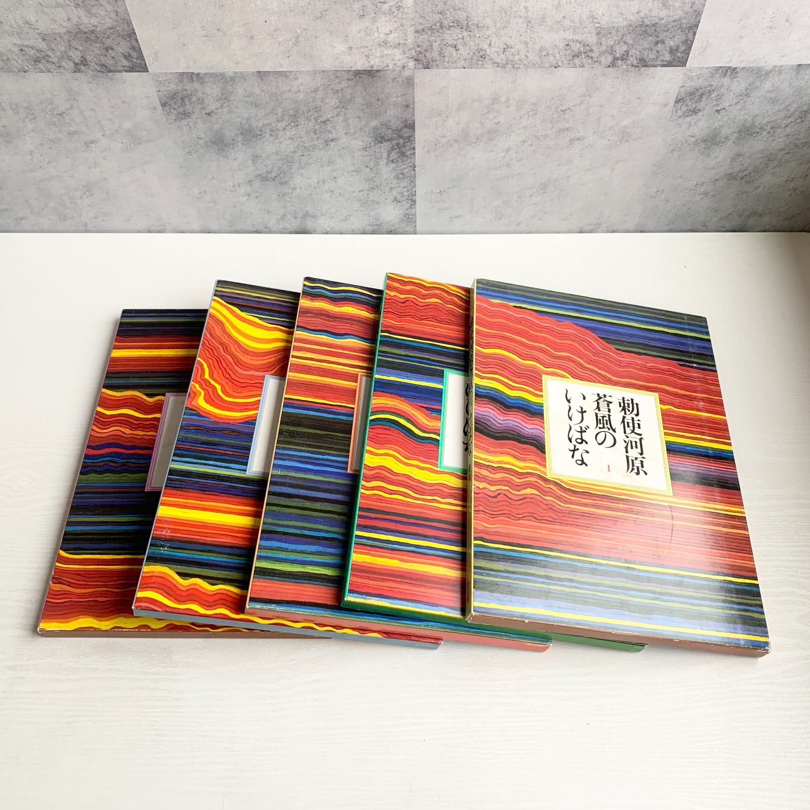 勅使河原蒼風のいけばな 全5冊 初版 草月出版 生け花 趣味 写真 - メルカリ