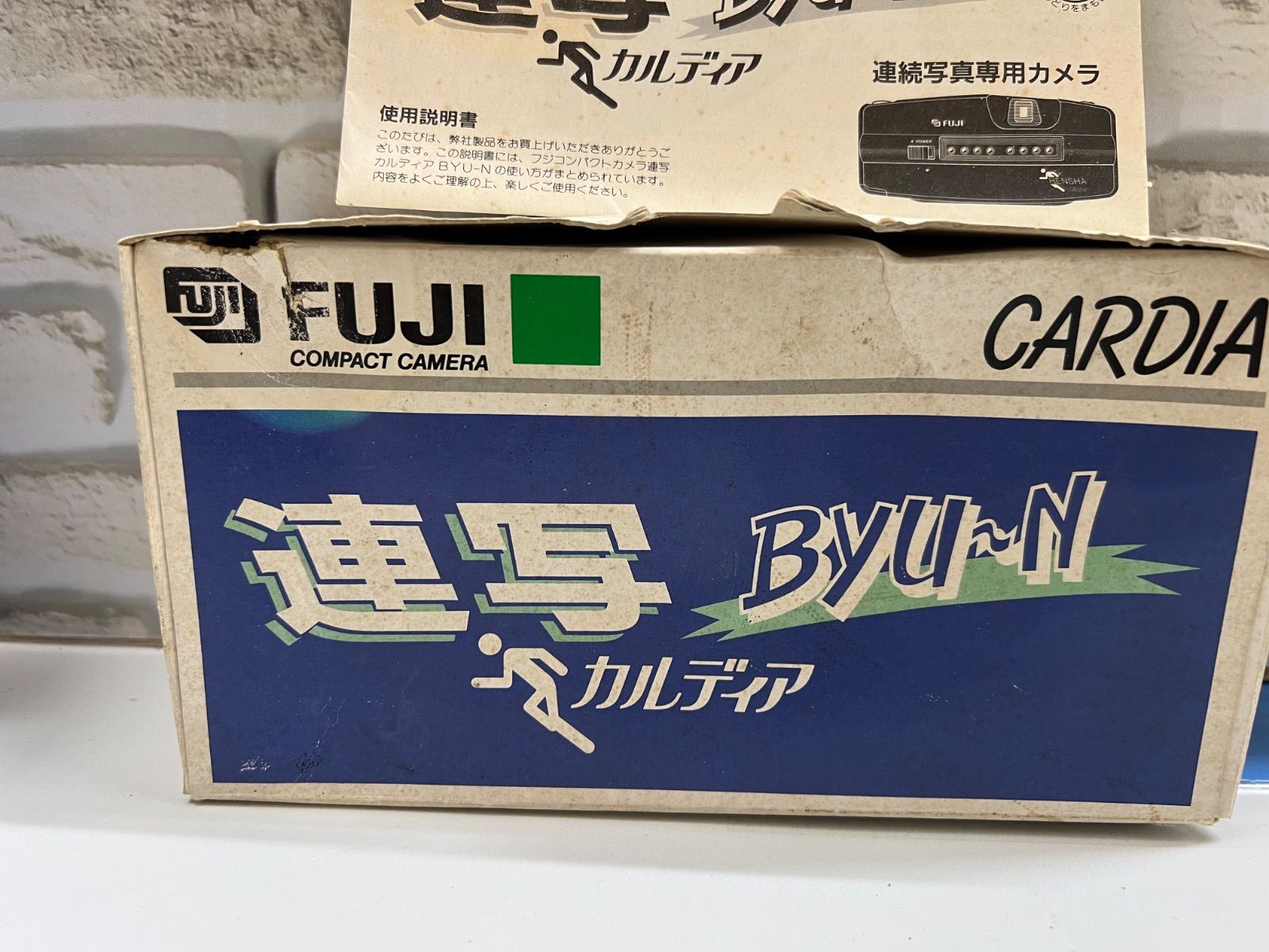 デッドストック FUJI カルディア 連写 Byu-n ビューン 動作未確認 デッドストック FUJI カルディア 連写 Byu-n ビューン 動作未確認