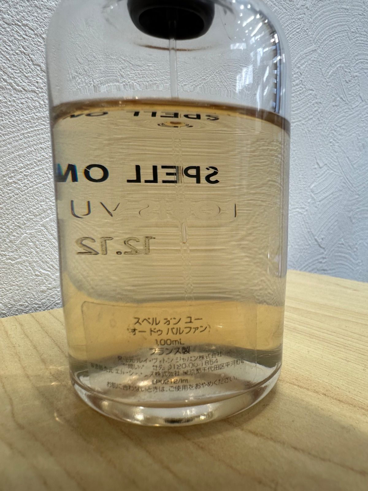 LOUIS VUITTON ルイヴィトン SPELL ON YOU スペルオンユー 100ml 香水