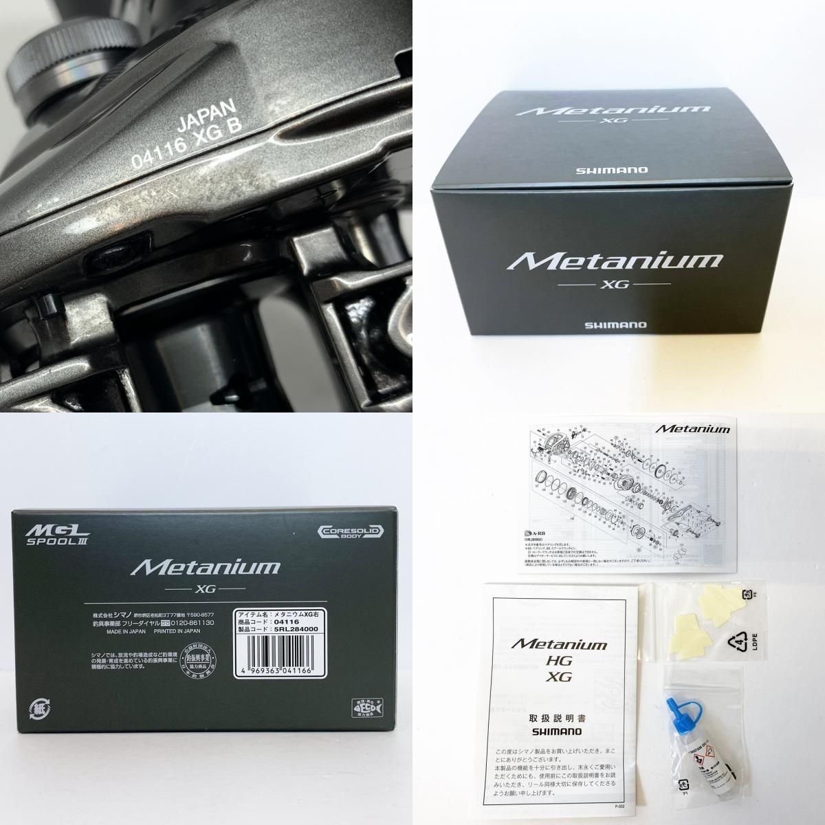 加古川店】 中古 SHIMANO | シマノ リール 20メタニウム XG 【ベイト