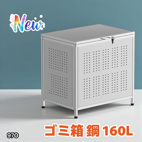 ゴミ箱 屋外 カラス除け ゴミ荒らし防止 ごみふた付き 組立式 160L 970 ゴミ箱 屋外 大きい カラス除け ゴミ荒らし防止ごみふた付き(組立式）210L