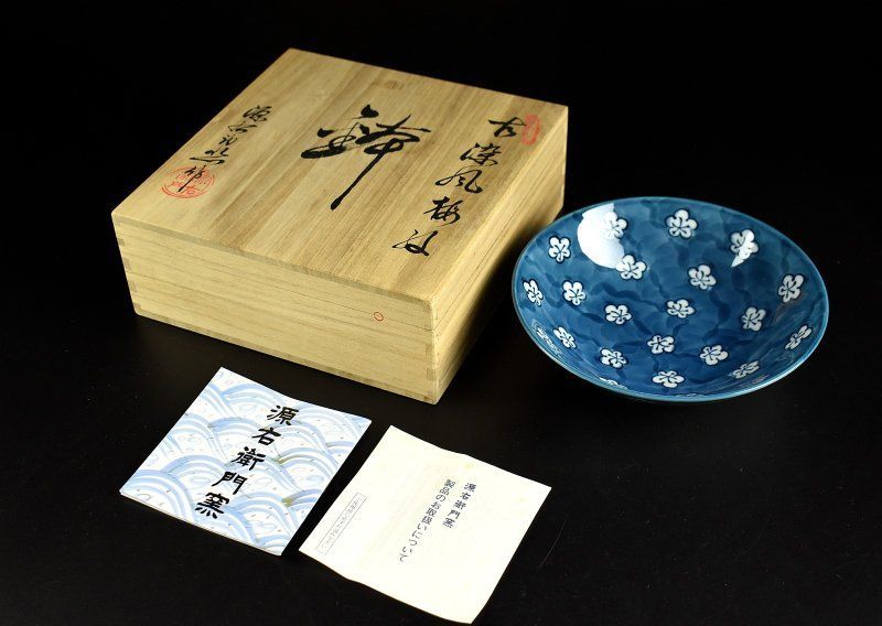 蔵A4179b】源右衛門窯 古染風梅紋 中鉢 菓子鉢 共箱 - メルカリ