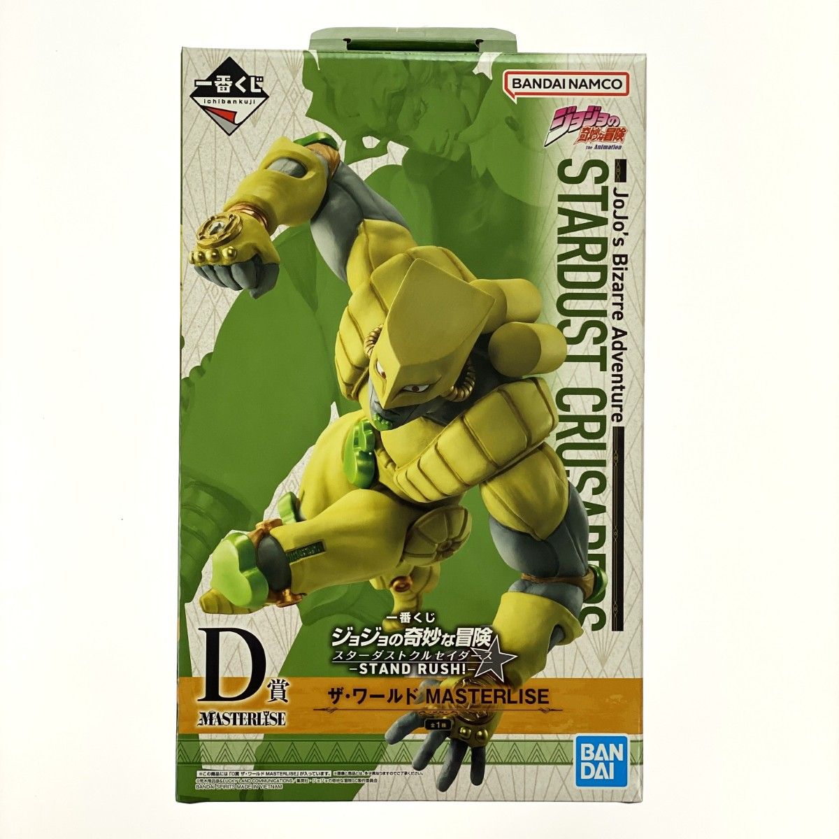 一番くじ ジョジョの奇妙な冒険 スターダストクルセイダース D賞 ザ