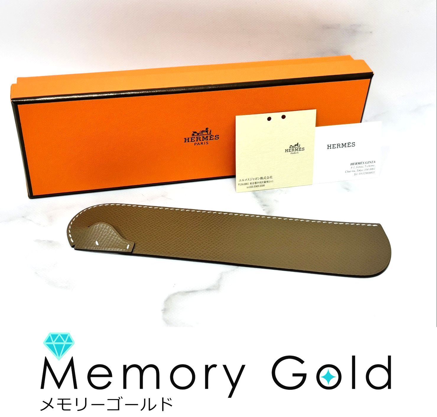 ☆HERMES エルメス ソードゥパージュ ヴォー・エプソン エトゥープ W 