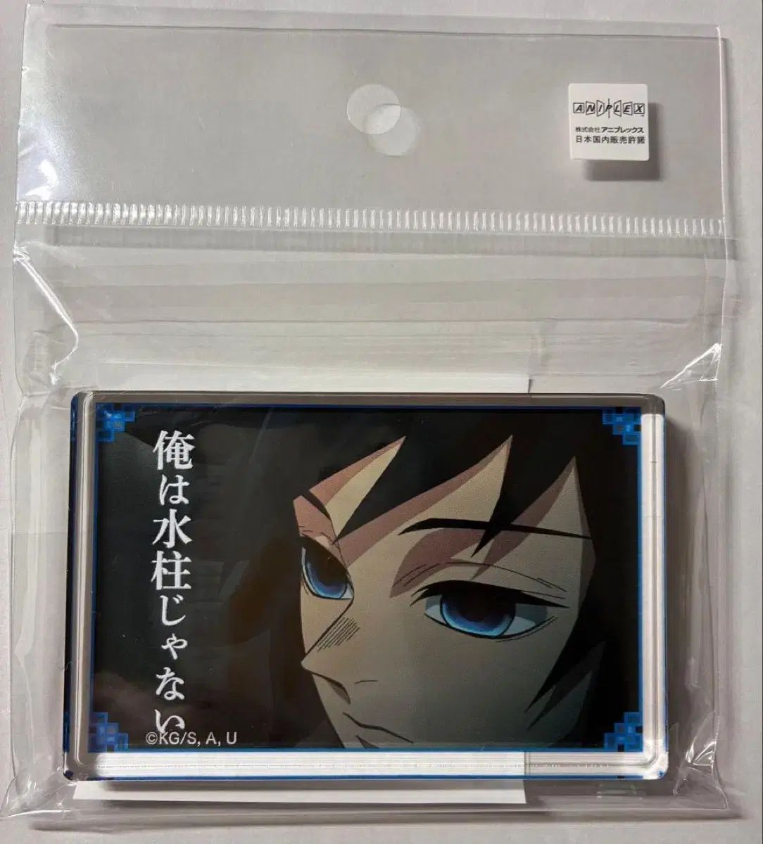 鬼滅の刃 柱展 二層 アクリルブロック 冨岡義勇 鬼滅の刃