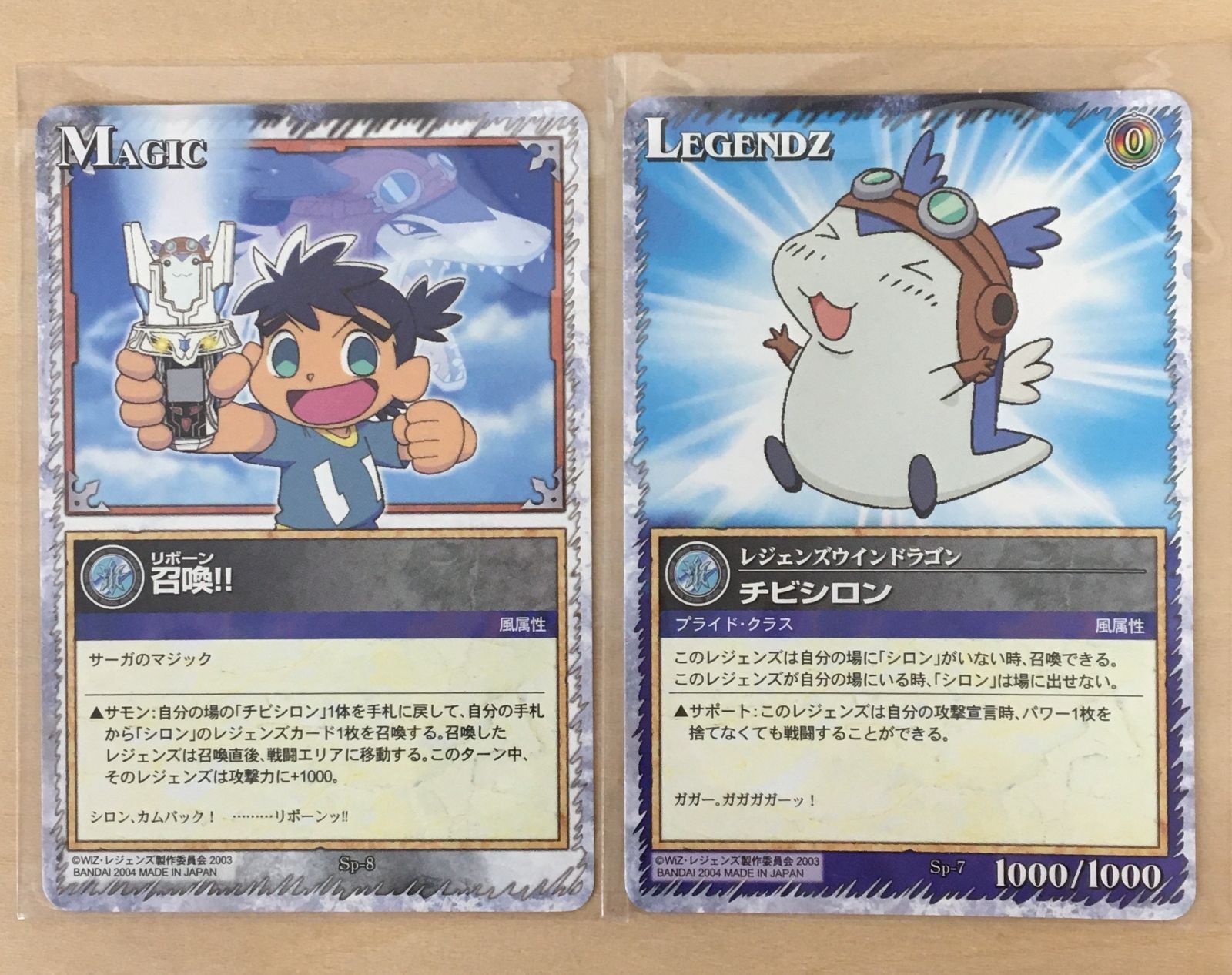レジェンズ甦る竜王伝説　カード　チビシロン　まとめセット レジェンズ甦る竜王伝説 カード チビシロン まとめセット