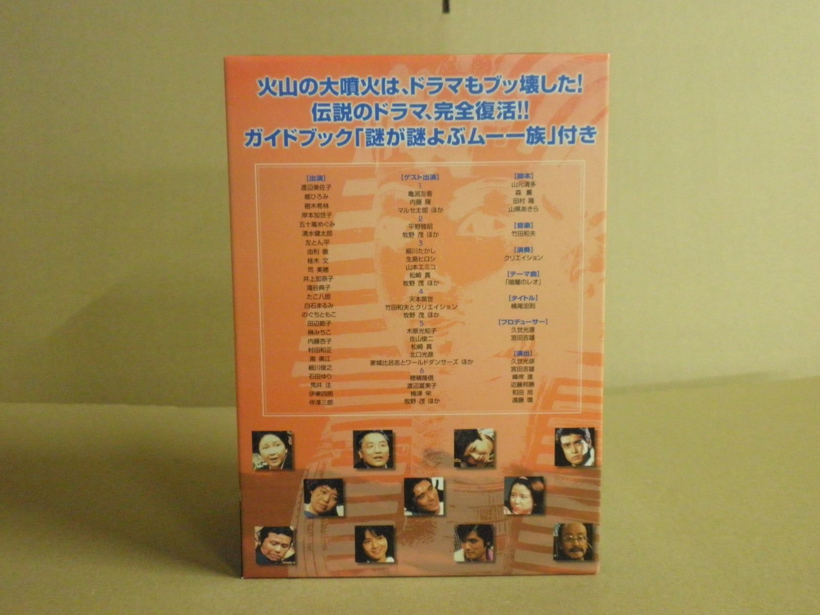 欠品あり】ムー一族 DVD-BOX-1 ※ディスク3欠品 【公式通販】