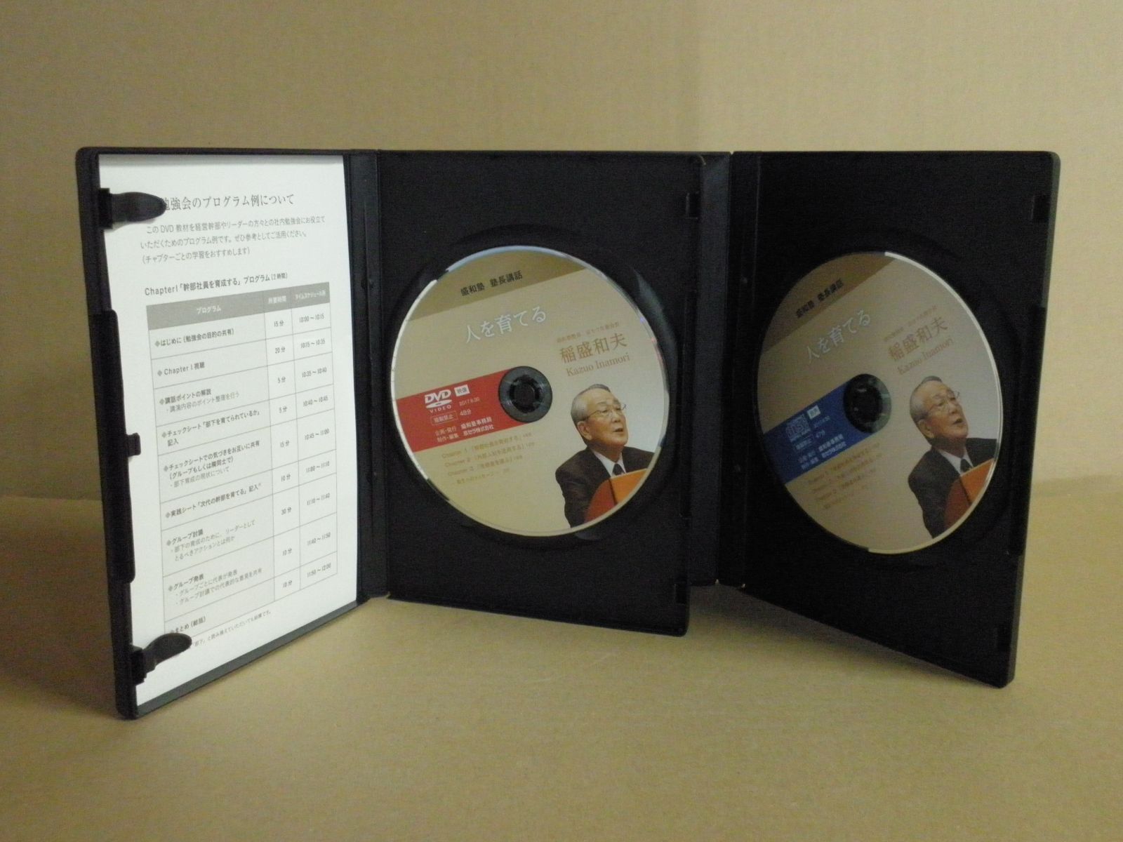 DVD+CD】盛和塾 塾長講話 人を育てる 稲盛和夫 - メルカリ