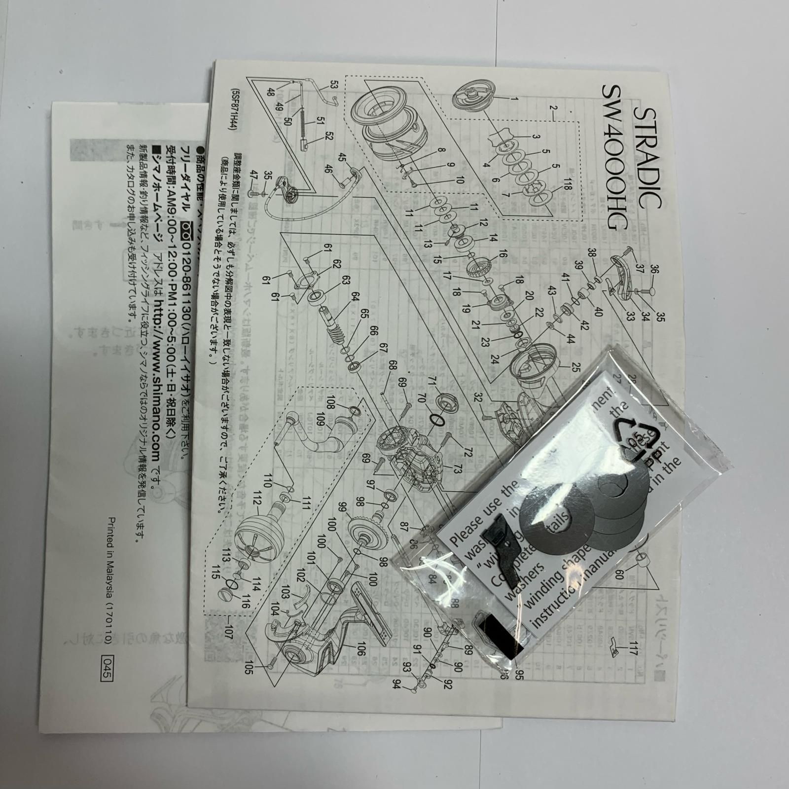 SHIMANO シマノ 24ストラディックSW4000HG スピニングリール 箱、取扱  