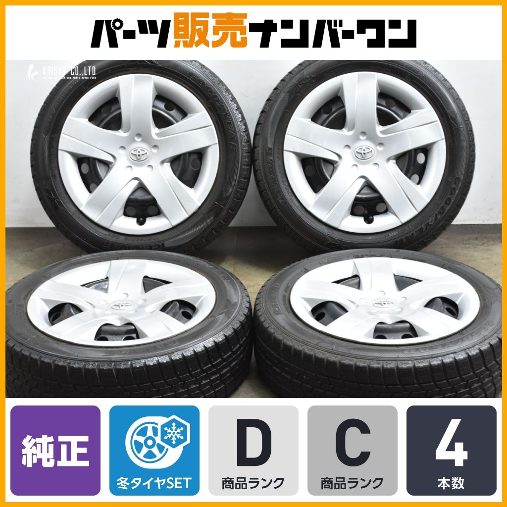 トヨタラクティス純正16インチ鉄ホイール☆スーパーバリ山冬タイヤ付き