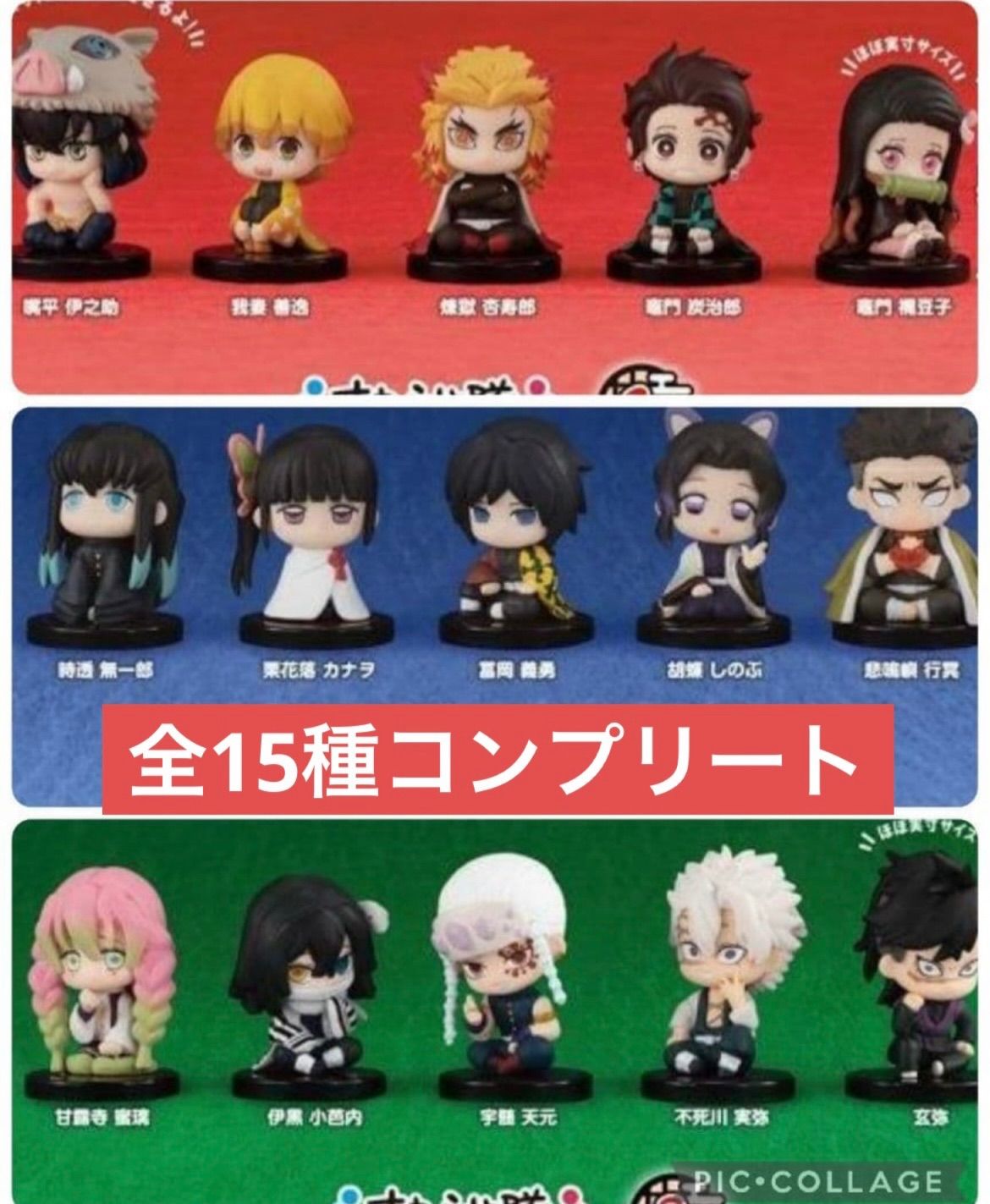 鬼滅の刃 すわらせ隊 1.2.3 全15種コンプリートセット新品 - メルカリ