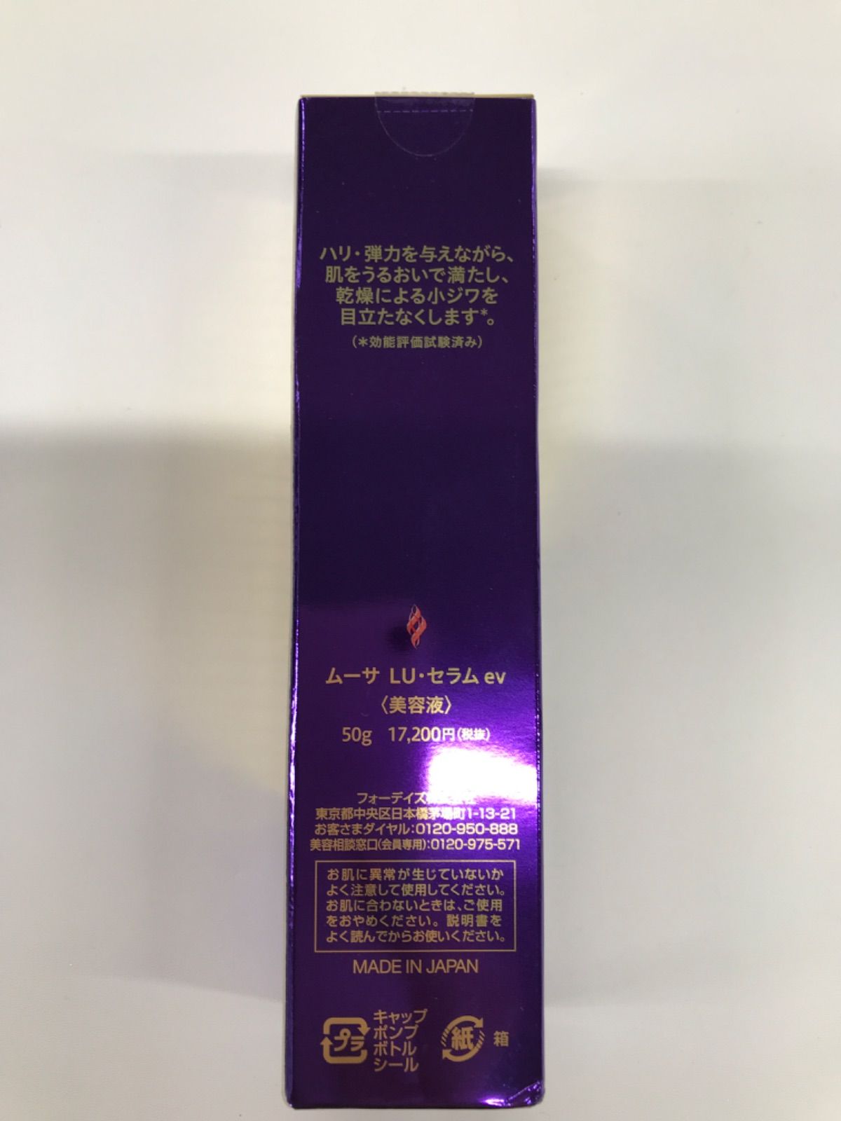 D2726 フォーデイズ Mousa ムーサ LU・セラム ev ＜美容液＞ 50g