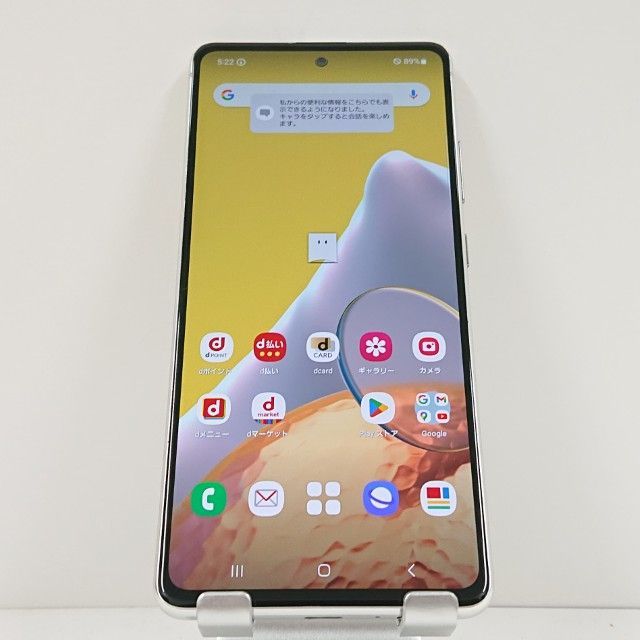 Galaxy A51 5G SC-54A ドコモ プリズム ブリックス ホワイト 送料無料