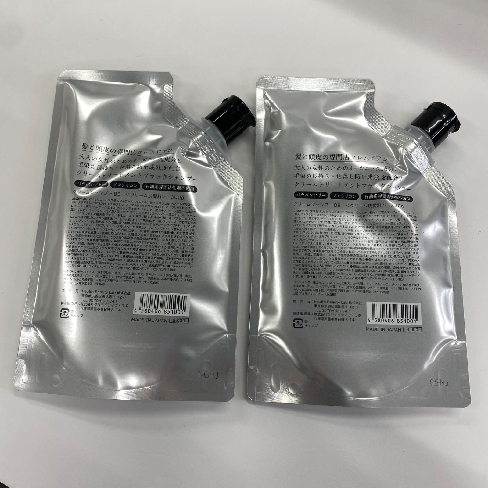 クレムドアン クリームシャンプーBB ブラック 300g CREME DE ANN