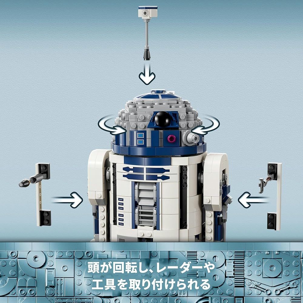 レゴ LEGO スター・ウォーズ R2-D2 75379 玩具 誕生日 プレゼント