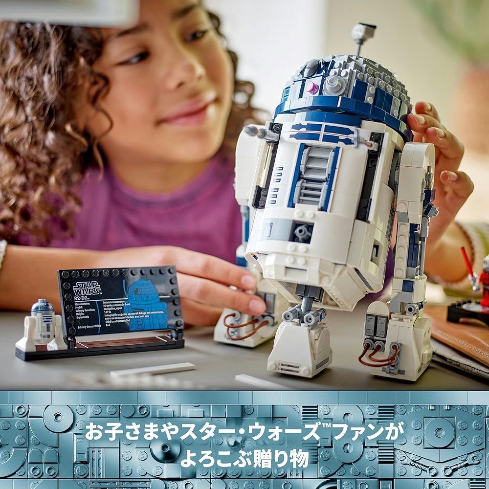 レゴ LEGO スター・ウォーズ R2-D2 75379 玩具 誕生日 プレゼント