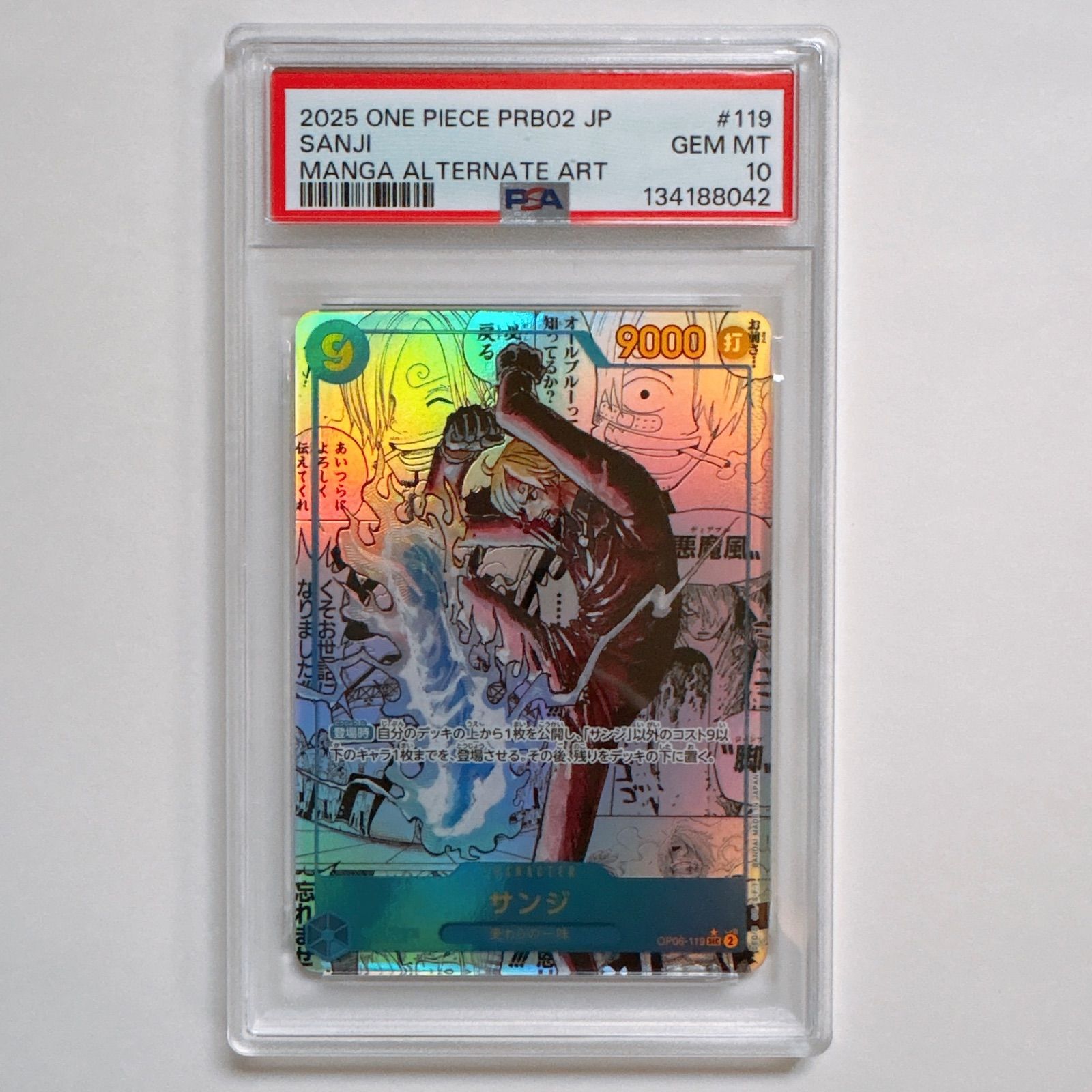 PSA10》ワンピースカード サンジ SEC-SP OP06-119 コミックパラレル