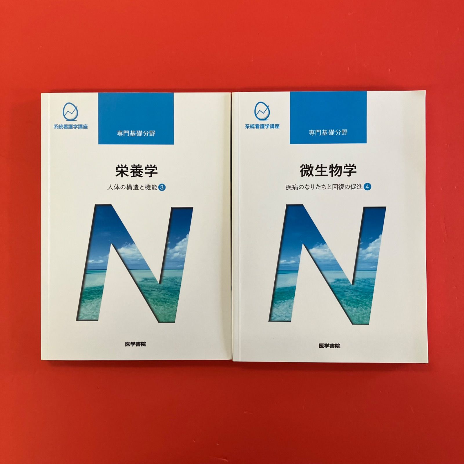 系統看護学講座 テキスト2冊セット lp_c3_408 - メルカリ