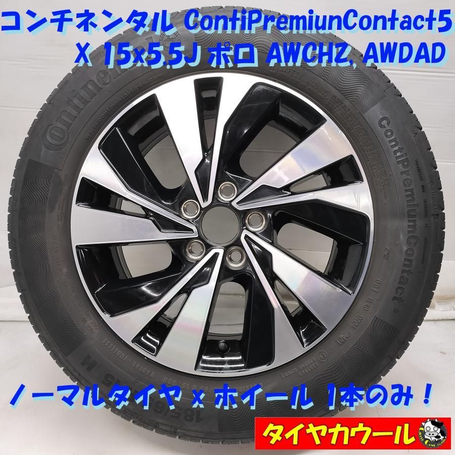 ◆配送先指定あり◆ ＜ノーマル X ホイール 1本＞ 185/65R15 コンチネンタル '21年製 15x5.5J VW ポロ AWCHZ AWDAD 純正 5H -100  ～本州・四国は送料無料～