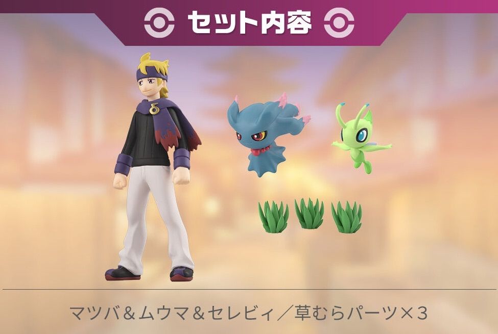 【未開封】ポケモンスケールワールド　ジョウト地方　マツバ&ムウマ&セレビィ ポケモンスケールワールド ジョウト地方 マツバ＆ムウマ＆セレビィ