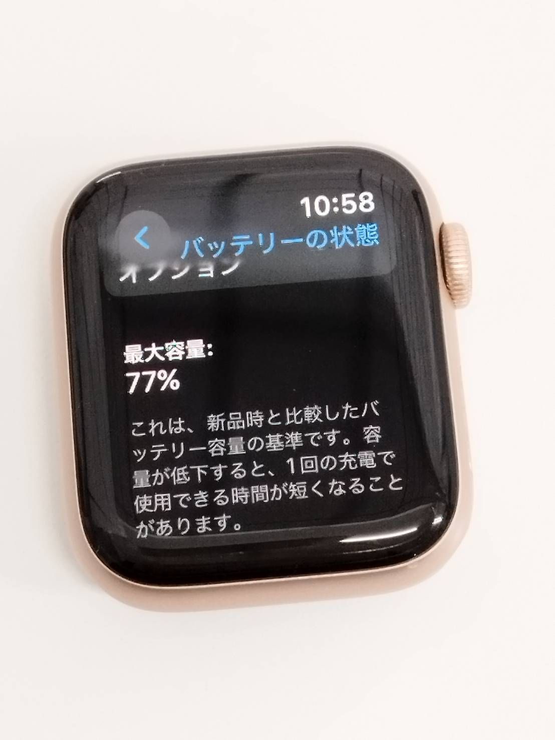 Apple Watch Series 4/GPS+セルラー/40mm/A2007/ゴールド〈MTVG2J/A〉