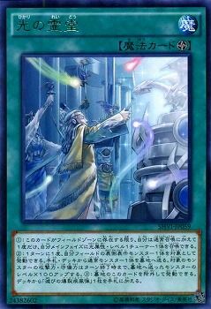 中古】 遊戯王OCG デュエルモンスターズ 光の霊堂 SHVI SHVI-JP059 R