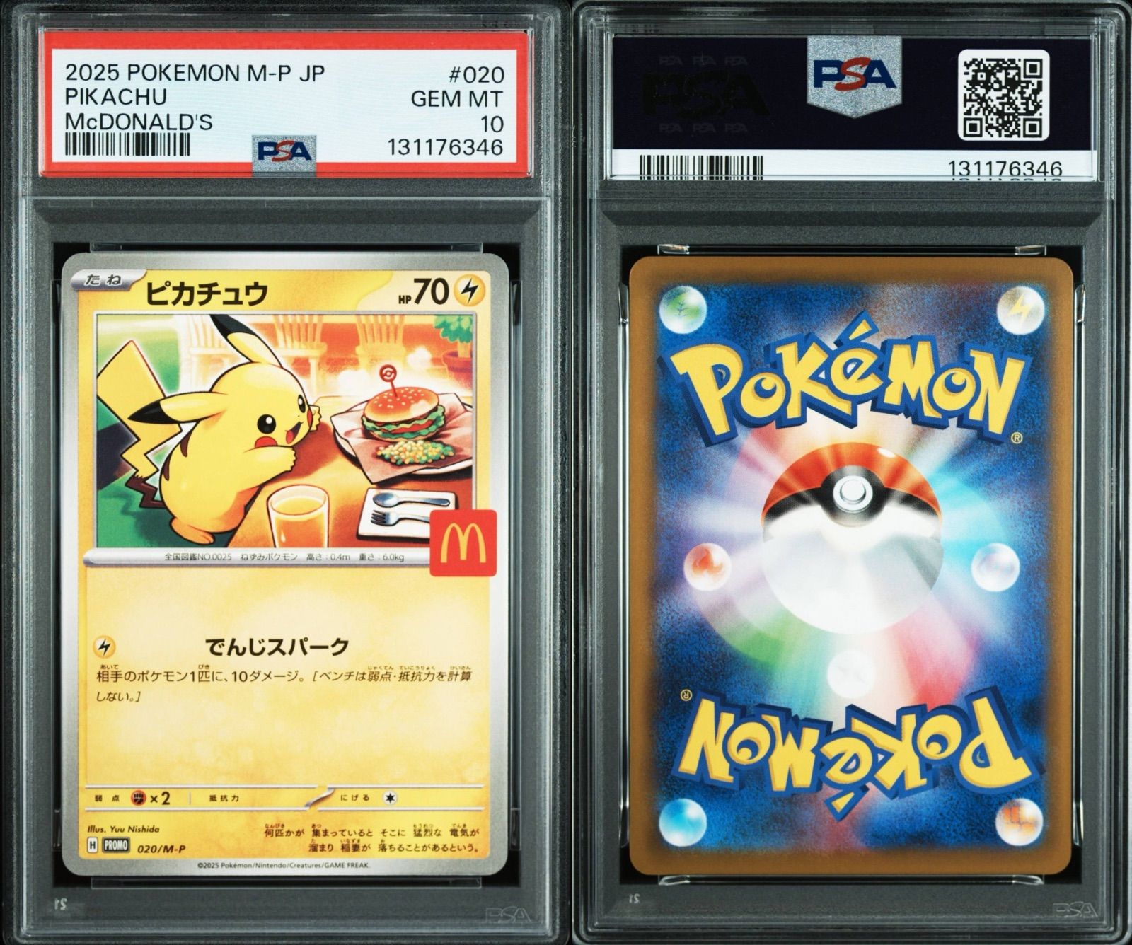 PSA10ピカチュウ P [M-P 020] ピカチュウ P [M-P 020]PSA10 #11256 - メルカリ