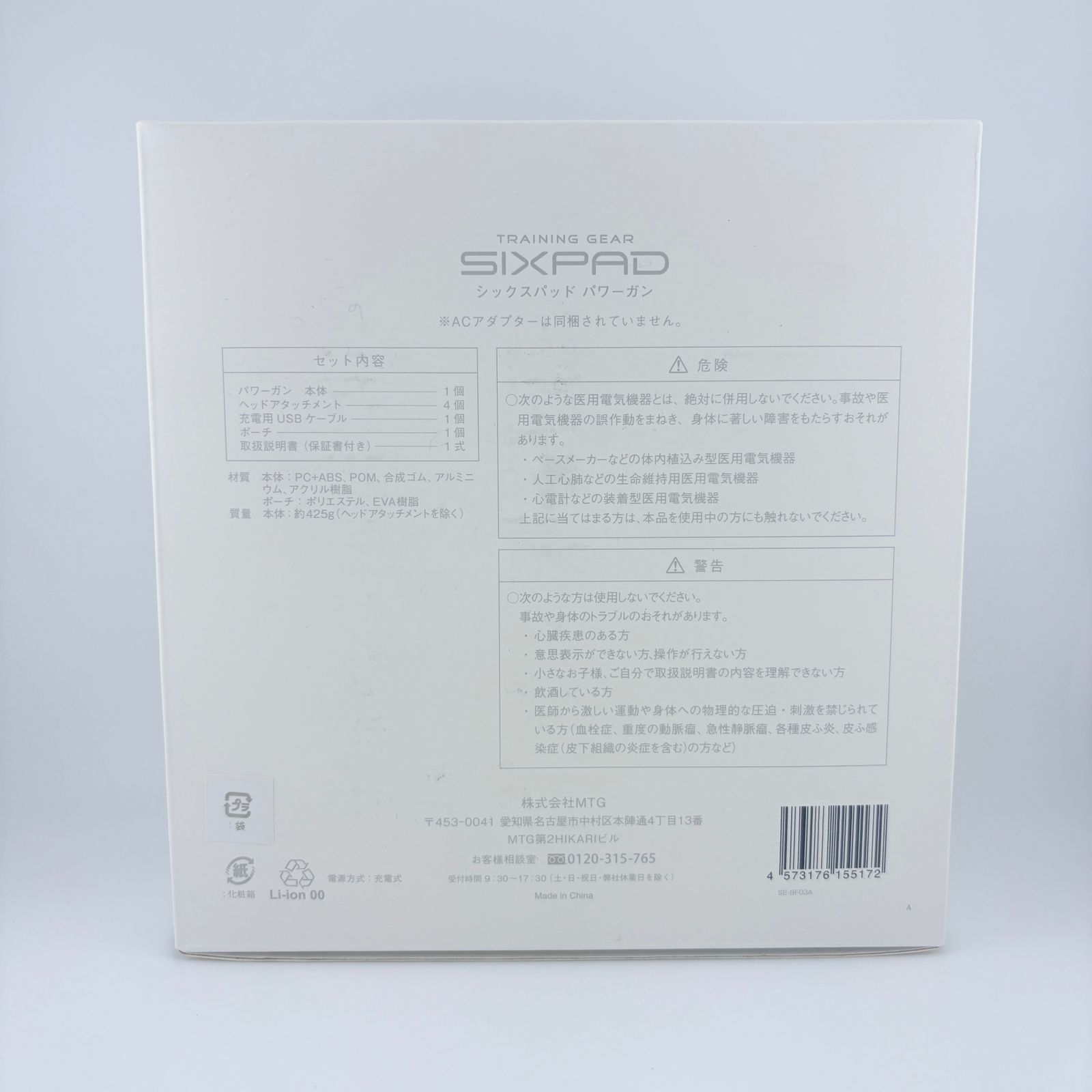 マッサージ SIXPAD シックスパッド パワーガン SE-BF03A