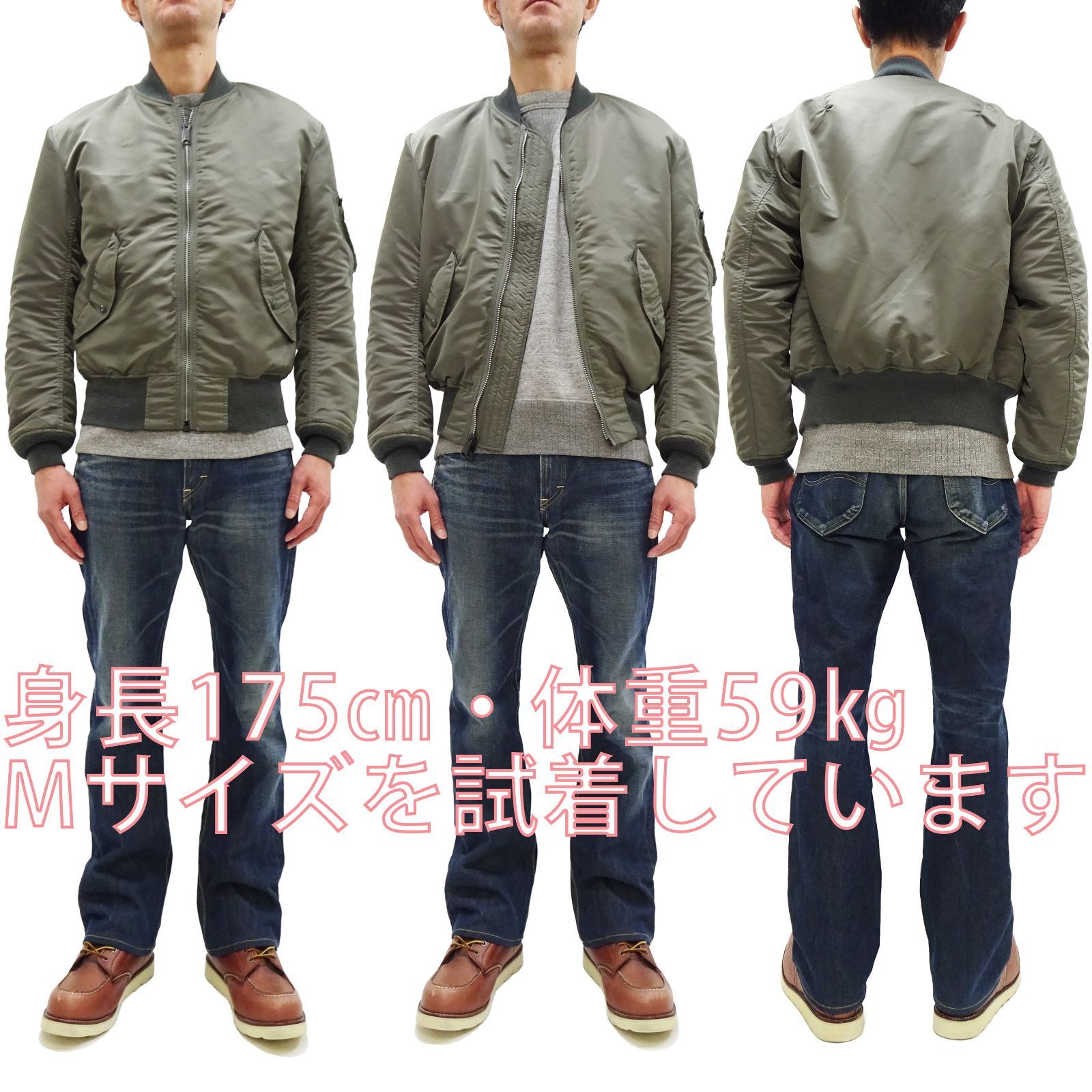 トイズマッコイ MA-1 フライトジャケット TOYS McCOY スティーブ