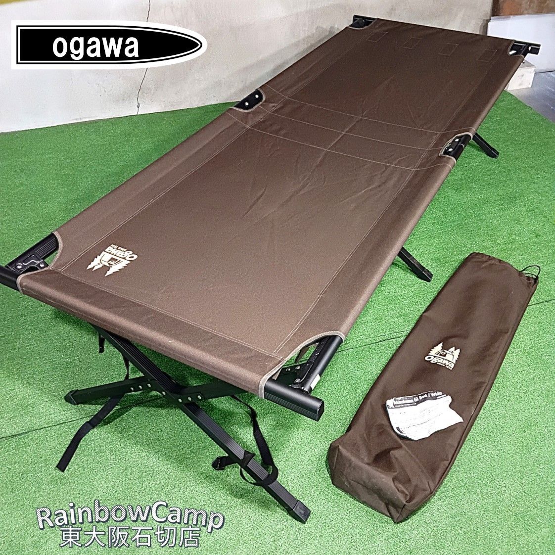 ワイド Ogawa アルミGIベッドII Wide II アルミGIベッド ワイドII